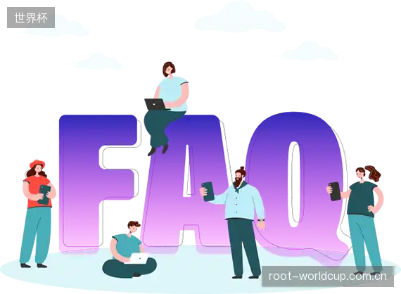 观赛直播解答站